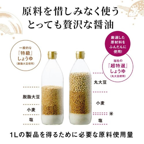 チョーコー醤油 超特撰むらさき 1000ml