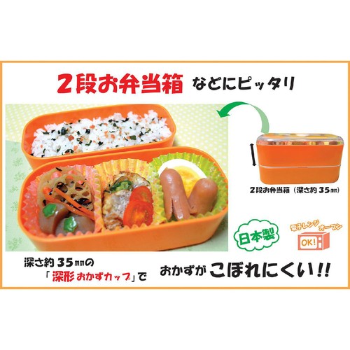 ヒロカ産業 抗菌小花おかずカップ 深形9号 44枚入