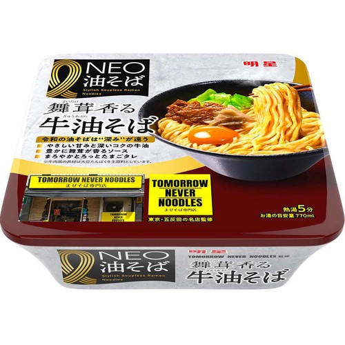明星食品 明星NEO油そば 舞茸香る牛油そば 165g Green Beans