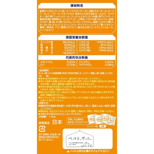 【ペット用】 ユニ・チャーム AllWell 早食いが気になる猫用 チキン味 1.5kg