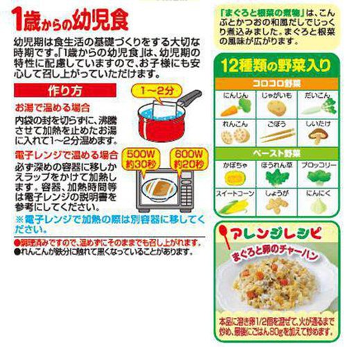 江崎グリコ 1歳からの幼児食 まぐろと根菜の煮物 2食入 85g x 2袋入