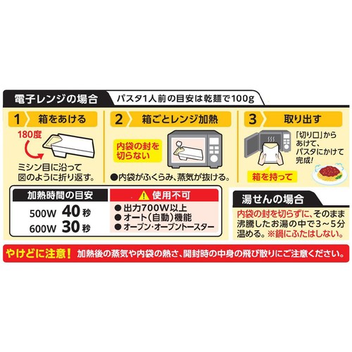 ニップン オーマイプレミアム至極のボロネーゼ 1人前(140g)