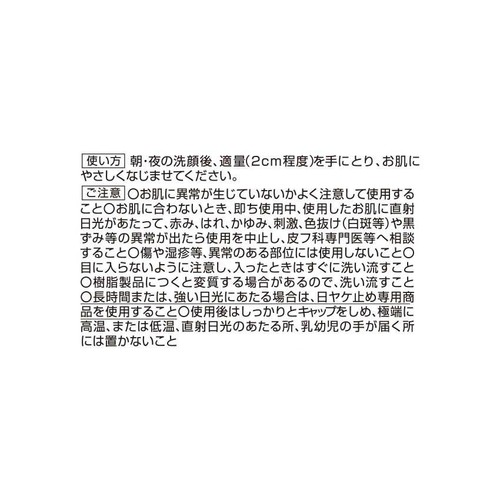 ピュアナチュラル エッセンスローションUV 210ml