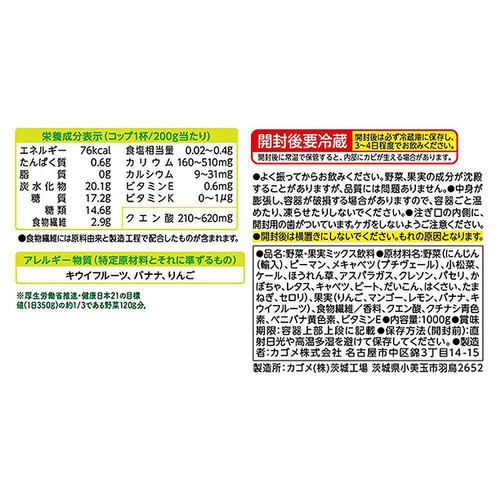 カゴメ 野菜生活100 Smoothie グリーンスムージー 1000g