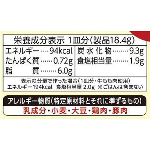 ハウス食品 完熟トマトのハヤシライスソース 184g
