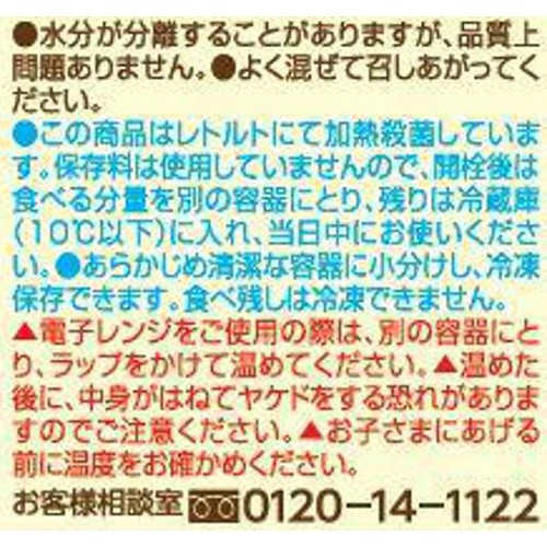 キユーピー こだわりのひとさじ 野菜たっぷり鶏ささみとトマトのソース 7ヵ月頃から 70g
