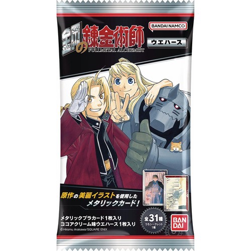 鋼の錬金術師ウエハース 全31種 フルコンプセット｜Yahoo!フリマ