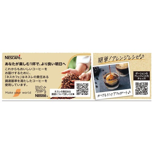 ネスレ ネスカフェ ポーション キャラメルマキアート 7個