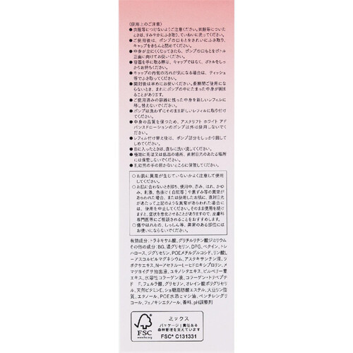 アスタリフト ホワイト アドバンスドローション レフィル 130mL Green