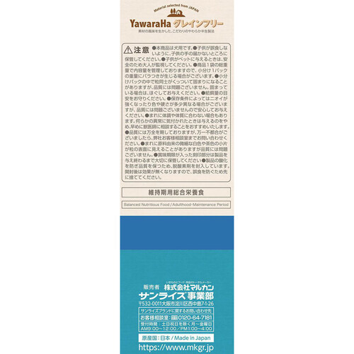 ペット用】 マルカン 【国産】ヤワラハ グレインフリー ソフト チキン