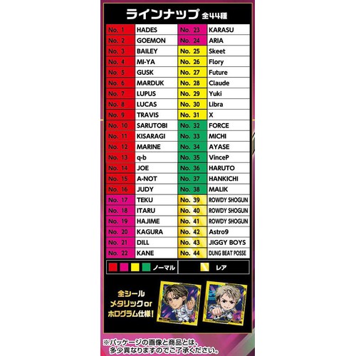 BOT　にふぉるめーしょん　ウエハース　コンプ　全44種　シール　ステッカー にふぉるめーしょん BATTLE OF TOKYOシールウエハース｜発売日