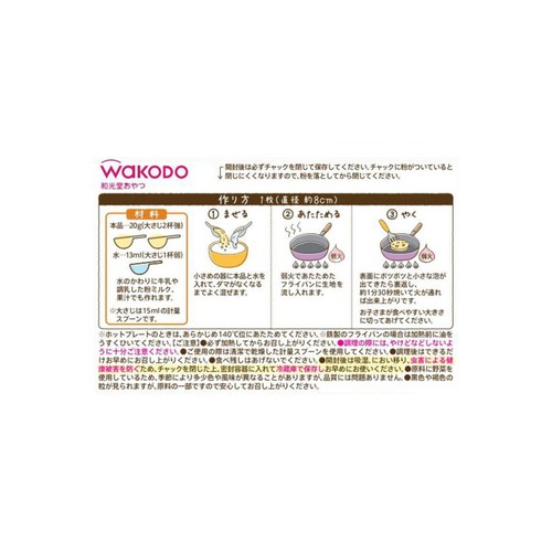 和光堂 赤ちゃんのやさしいホットケーキミックス かぼちゃとさつまいも 9ヶ月～ 100g
