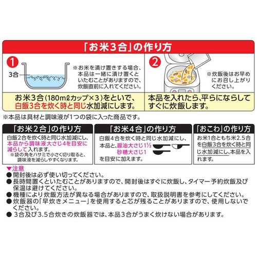 丸美屋 鶏めしの素 3~4人前(210g)