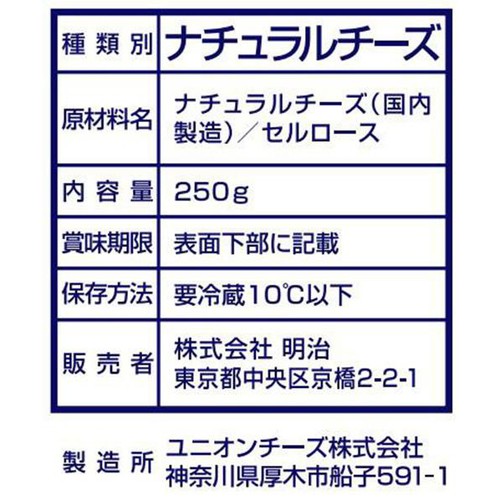 明治 北海道十勝パルメザンチーズ薄削り 250g