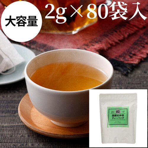 日本茶販売 国産杜仲茶 ティーバッグ 80袋入