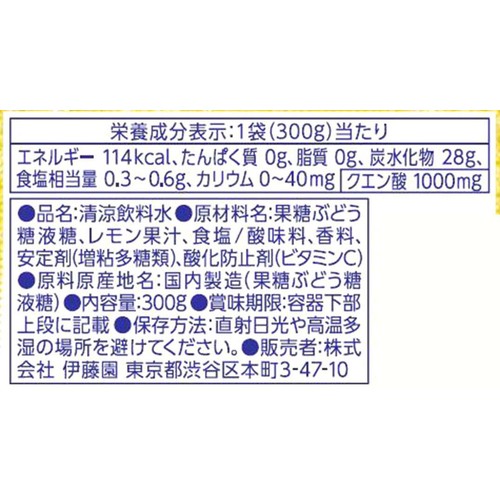 伊藤園 パウチ冷檸檬 300g