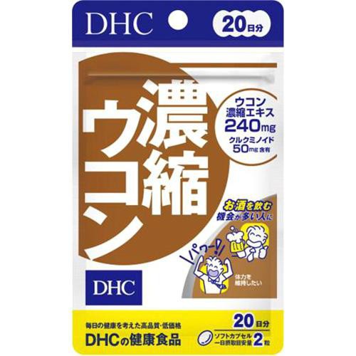 DHC 濃縮ウコン 20日分