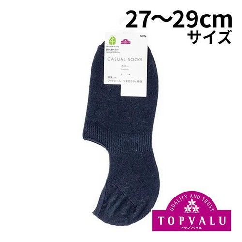 3足よりどり 無地 カバーソックス 紳士 ネイビー 27ー29cm トップバリュ