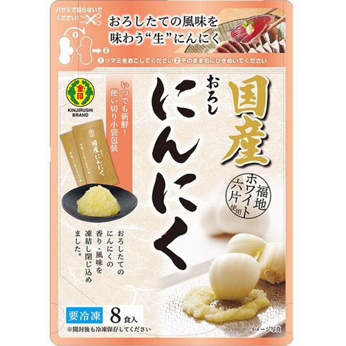 【冷凍】金印物産 国産 おろしにんにく 16g (2g x 8袋)