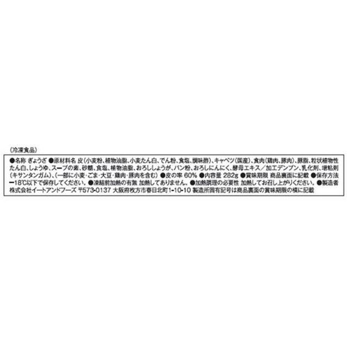 三菱食品 からだシフト 糖質オフ餃子【冷凍】 12個入(282g)