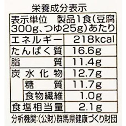 相模屋食料 たんぱく質のとれるおだしの豆乳冷おだしやっこ 1セット