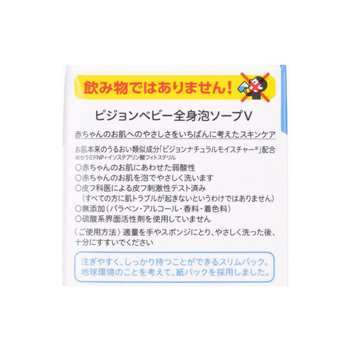 ピジョン 全身泡ソープ 詰替2回分 800ml