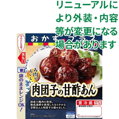 伊藤ハム おかずプラス 肉団子の甘酢あん 135g