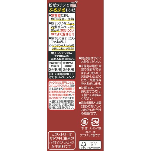 キッコーマン 豆乳飲料ココア 200ml