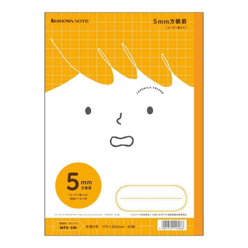 ショウワノート ジャポニカフレンド方眼ノート 5mm方眼罫 オレンジ B5判 30枚