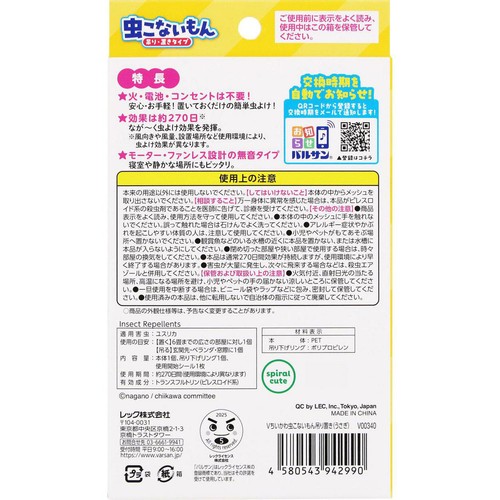 レック ちいかわ 虫こないもん うさぎ 1個
