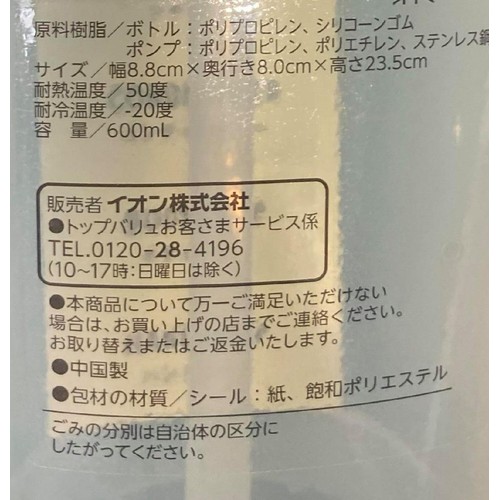 「最後まで使える」ディスペンサー 600ml ホームコーディ
