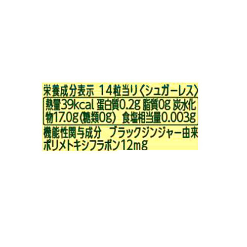 ロッテ マイニチケアガム 体脂肪を減らすタイプ 14粒入