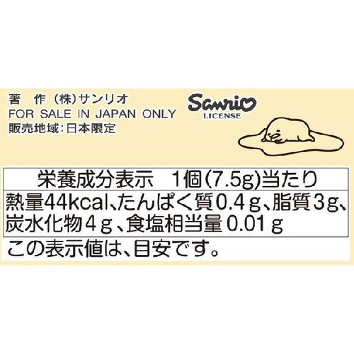 バンダイ サンリオキャラクターズ キャラパキチョコレート 大袋 67.5g