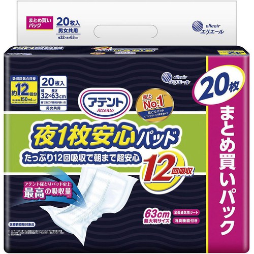 大王製紙 アテント 夜1枚安心パッド12回吸収 大容量 20枚