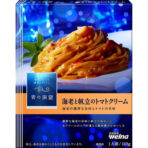 日清製粉ウェルナ 青の洞窟 海老と帆立のトマトクリーム 140g