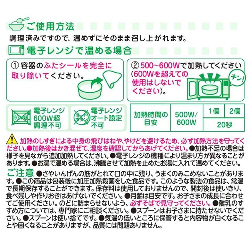 和光堂 BIGサイズの栄養マルシェ おでかけ和風ランチ 12か月頃から 110g + 80g
