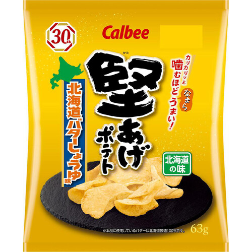 カルビー 堅あげポテト北海道バターしょうゆ味 63g