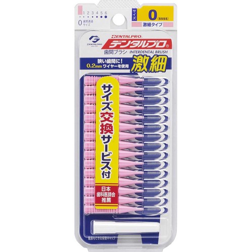 デンタルプロ 歯間ブラシI字 サイズ0 15本入
