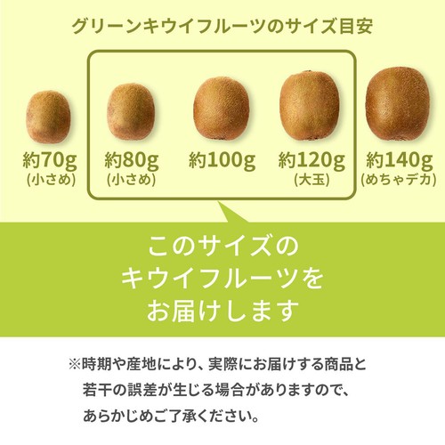 ニュージーランド産ゼスプリ グリーンキウイフルーツ エコな紙パッケージ 7-10個 800g