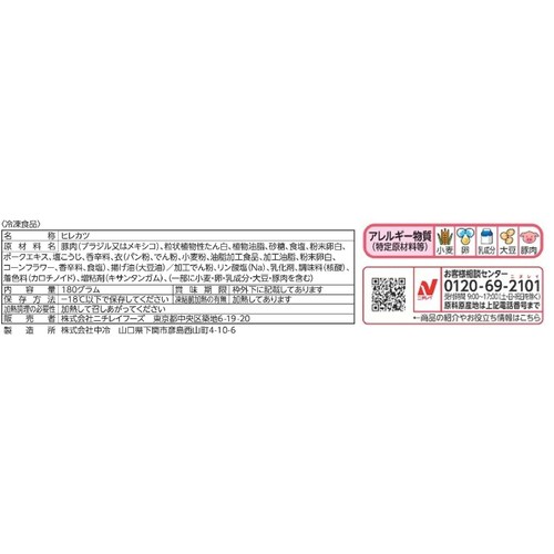 ニチレイ 極上ヒレかつ【冷凍】 4個入(180g) Green Beans | グリーン