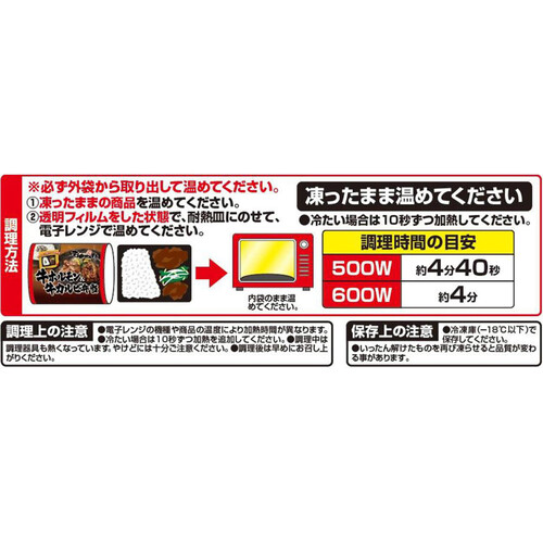 エスフーズ 天神ホルモン監修 牛ホルモン&牛カルビ弁当【冷凍】 270g