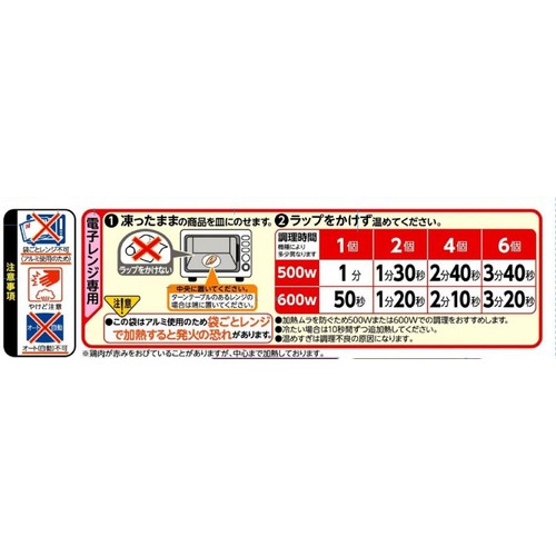 ニチレイ 梅しそさっぱり ささみ焼き【冷凍】 210g