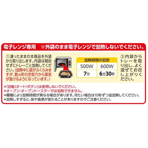 Barilla スモークベーコンのチーズソース【冷凍】 304g トップバリュ