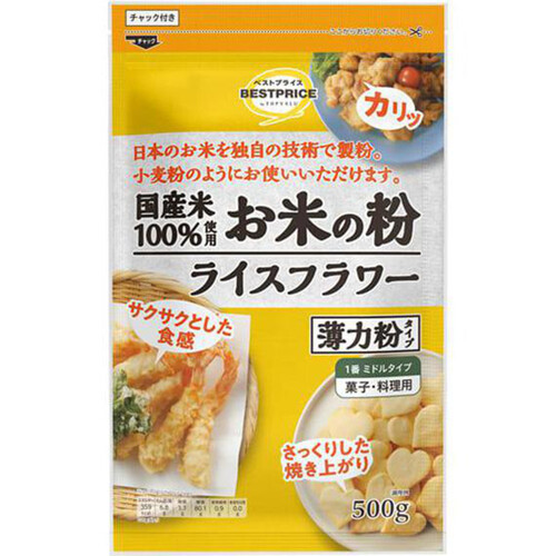 ライスフラワー　薄力粉タイプ 500g トップバリュベストプライス