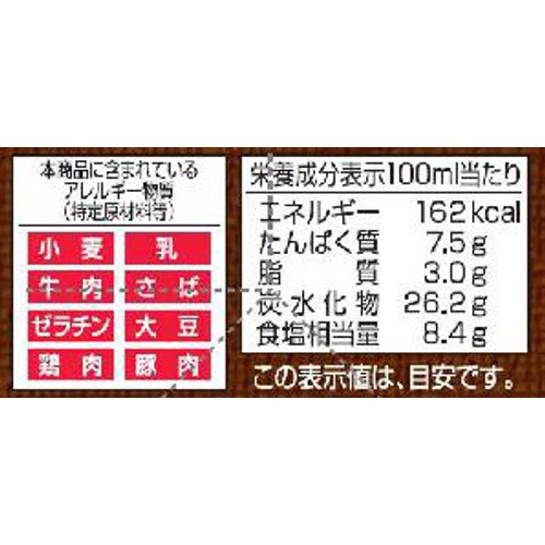 創味食品 京のカレーだし 525g