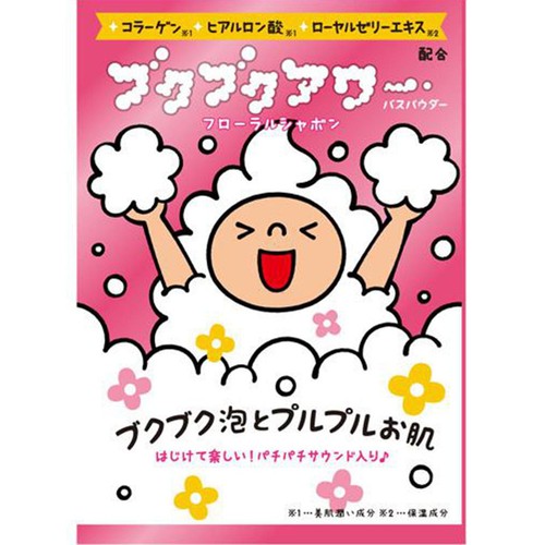 ブクブクアワー フローラルシャボン 入浴剤 40g