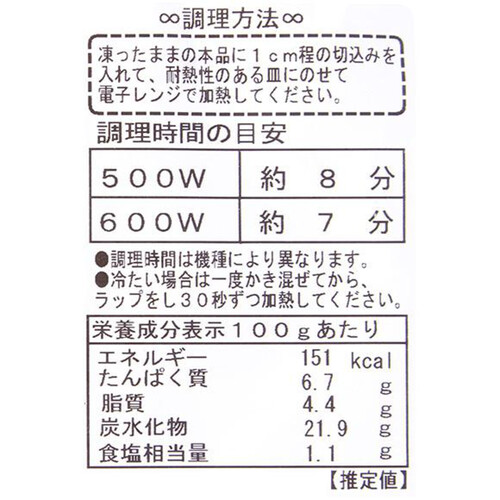 【冷凍】 海鮮アヒージョ風パスタ 300g