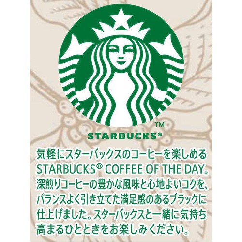 サントリー スターバックス COFFEE OF THE DAY ブラック 1ケース 480ml x 24本