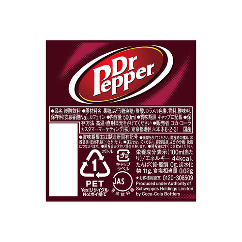 コカ・コーラ ドクターペッパー 1ケース 500ml x 24本 Green