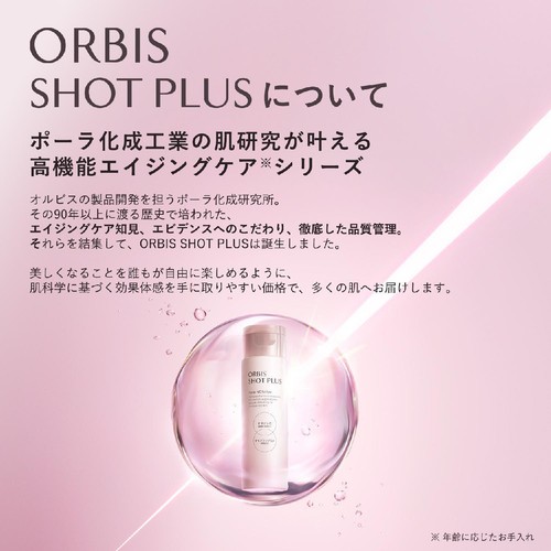 オルビス ショットプラス ナノ NC ダイレクトショット マスク 5枚